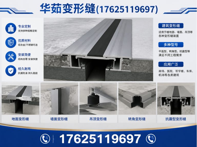 苏州工业园区地面变形缝展示图