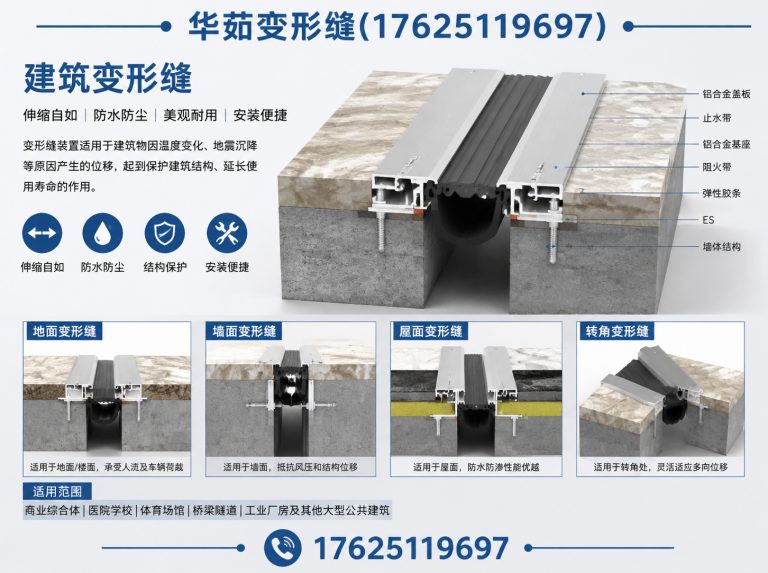 苏州工业园区建筑变形缝展示图